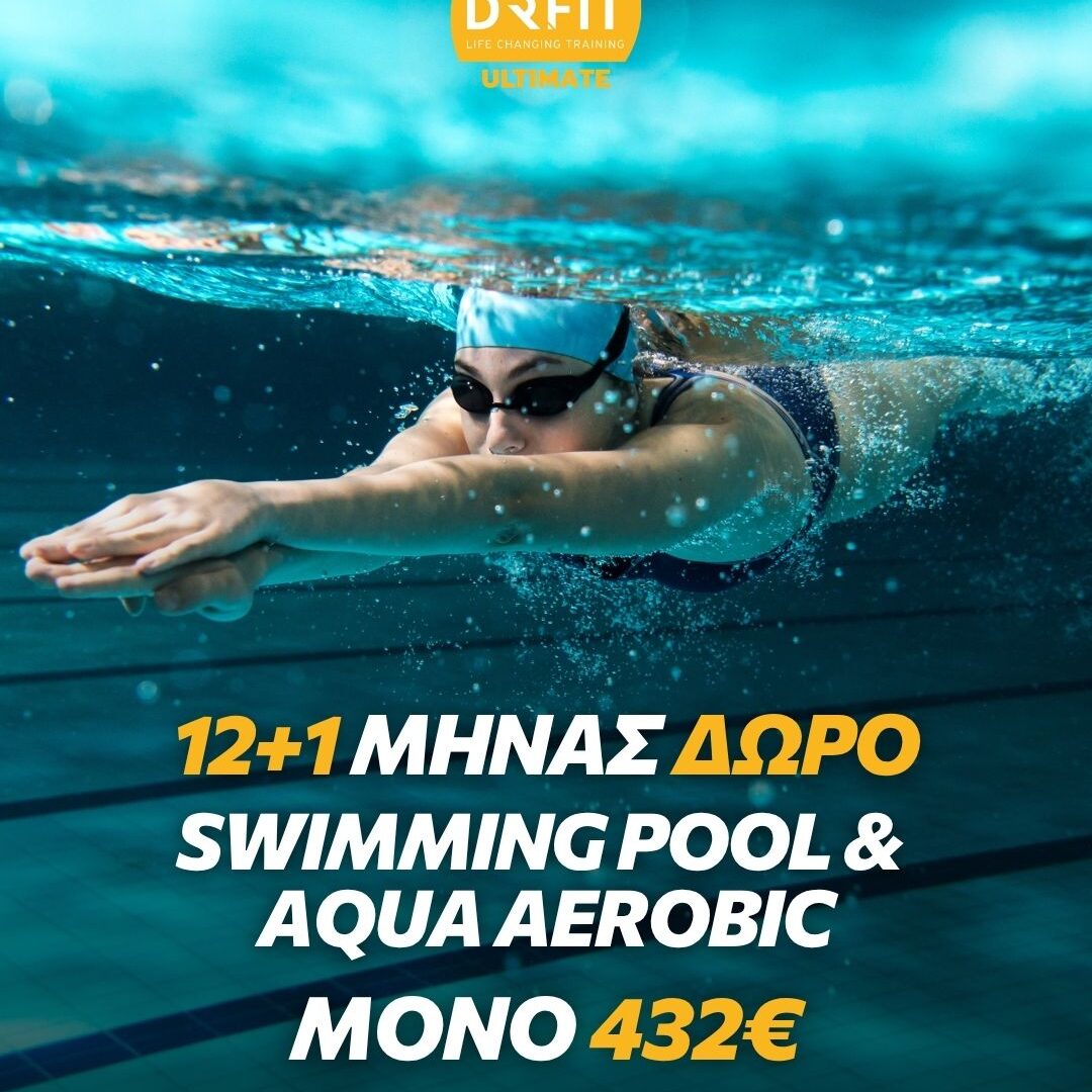 12+1 ΜΗΝΑΣ ΔΩΡΟ SWIMMING POOL & AQUA AEROBIC | DR FIT ULTIMATE ΝΕΟ ΗΡΑΚΛΕΙΟ