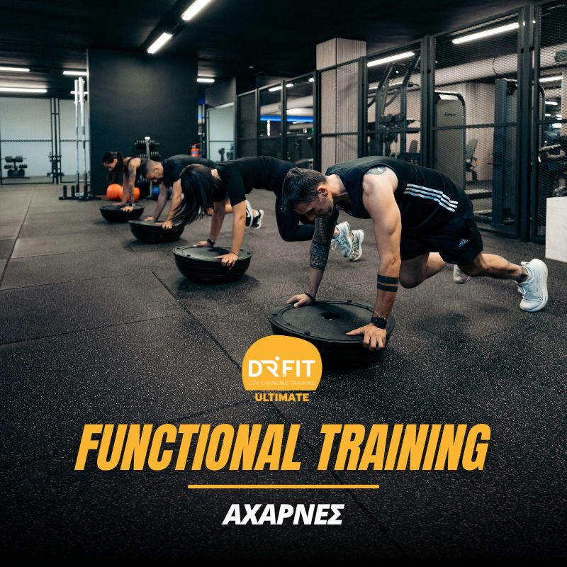 FUNCTIONAL TRAINING | DR FIT ULTIMATE ΑΧΑΡΝΕΣ