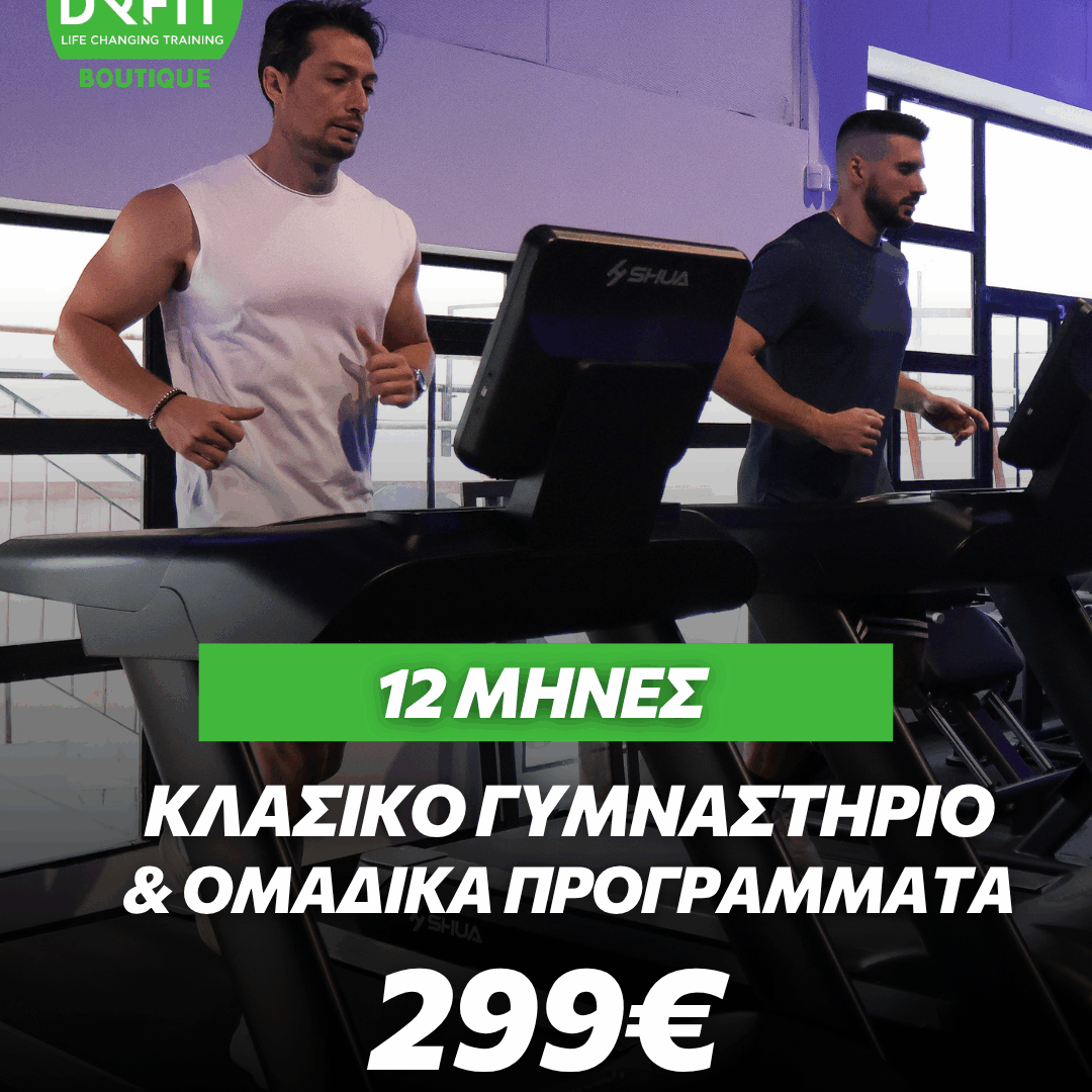 12 ΜΗΝΕΣ  TRANSFORM YOUR BODY | DR FIT BOUTIQUE ΑΡΓΥΡΟΥΠΟΛΗ