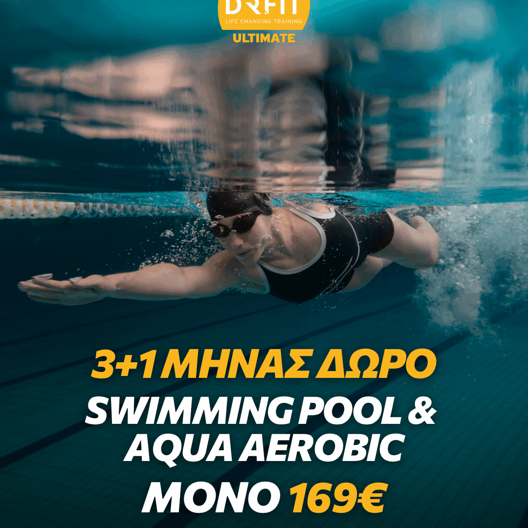 3+1 ΜΗΝΑΣ ΔΩΡΟ SWIMMING POOL & AQUA AEROBIC | DR FIT ULTIMATE ΝΕΟ ΗΡΑΚΛΕΙΟ