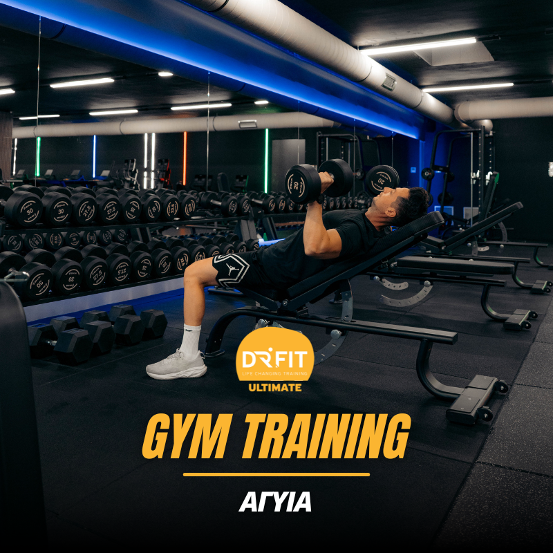 GYM TRAINING | DR FIT ULTIMATE ΑΓΥΙΑ