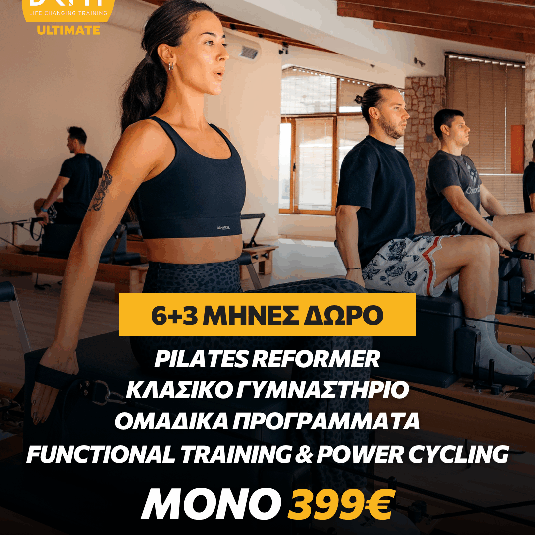6+3 ΜΗΝΕΣ ΔΩΡΟ CHANGE YOUR LIFE | DR FIT ULTIMATE ΝΕΟ ΗΡΑΚΛΕΙΟ