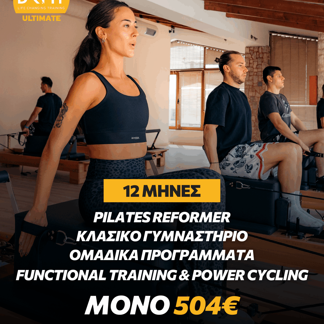 12 ΜΗΝΕΣ CHANGE YOUR LIFE | DR FIT ULTIMATE ΝΕΟ ΗΡΑΚΛΕΙΟ