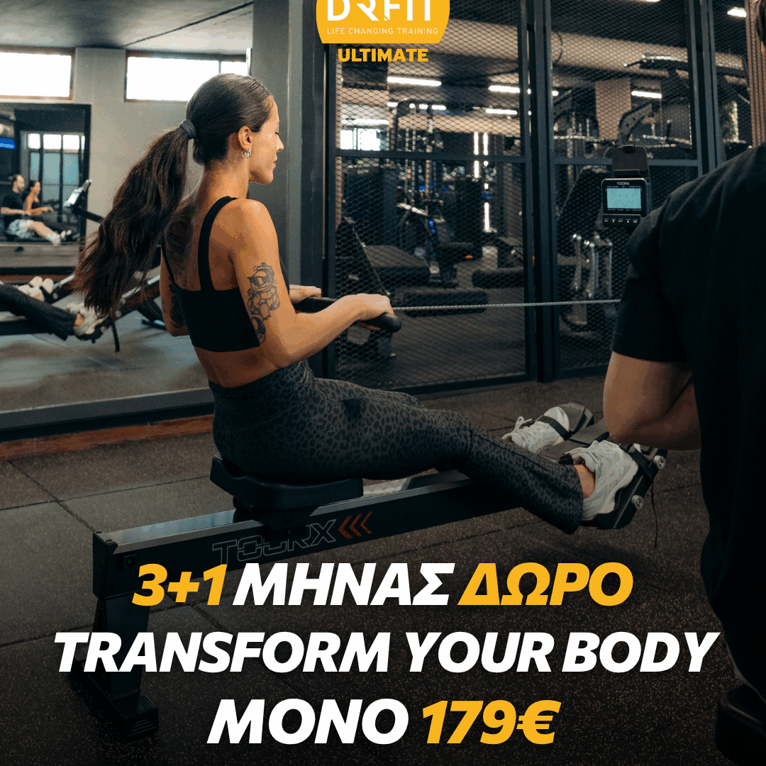 3+1 ΜΗΝΑΣ ΔΩΡΟ TRANSFORM YOUR BODY | DR FIT ULTIMATE ΝΕΟ ΗΡΑΚΛΕΙΟ