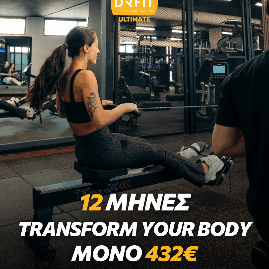 12 ΜΗΝΕΣ TRANSFORM YOUR BODY | DR FIT ULTIMATE ΝΕΟ ΗΡΑΚΛΕΙΟ