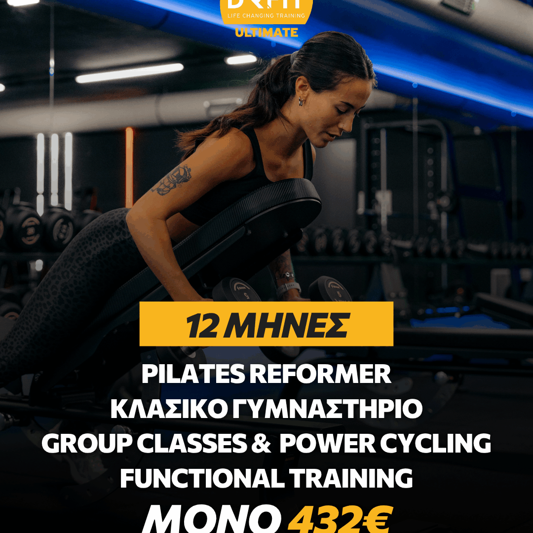12 ΜΗΝΕΣ CHANGE YOUR LIFE | DR FIT ULTIMATE ΝΕΟ ΗΡΑΚΛΕΙΟ