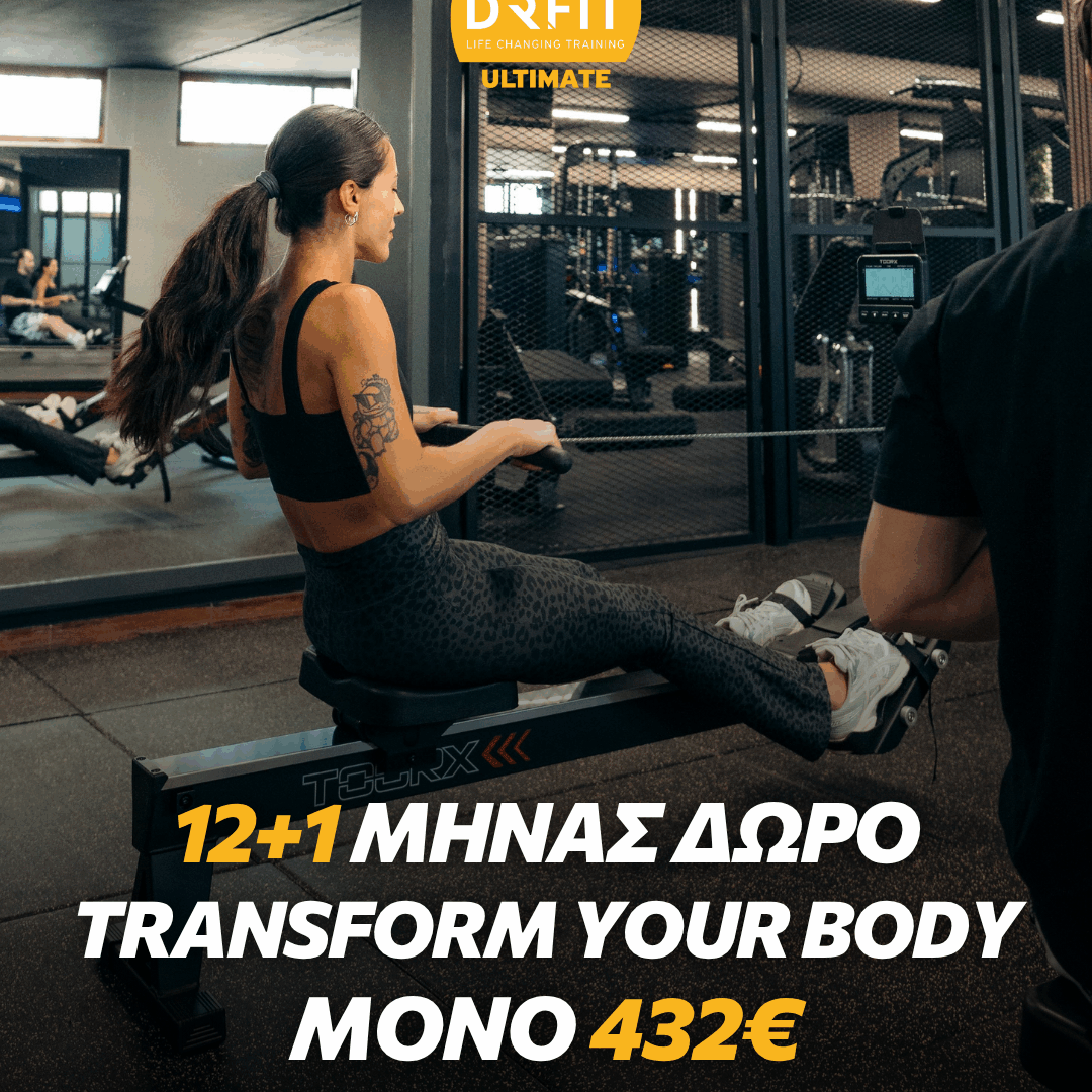 12+1 ΜΗΝΑΣ ΔΩΡΟ TRANSFORM YOUR BODY | DR FIT ULTIMATE ΝΕΟ ΗΡΑΚΛΕΙΟ