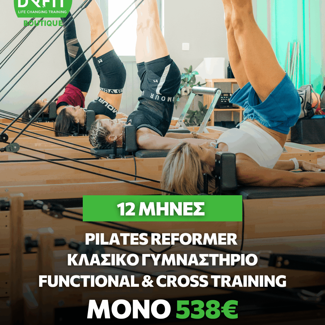 12 ΜΗΝΕΣ CHANGE YOUR LIFE | DR FIT BOUTIQUE MEΛΙΣΣΙΑ
