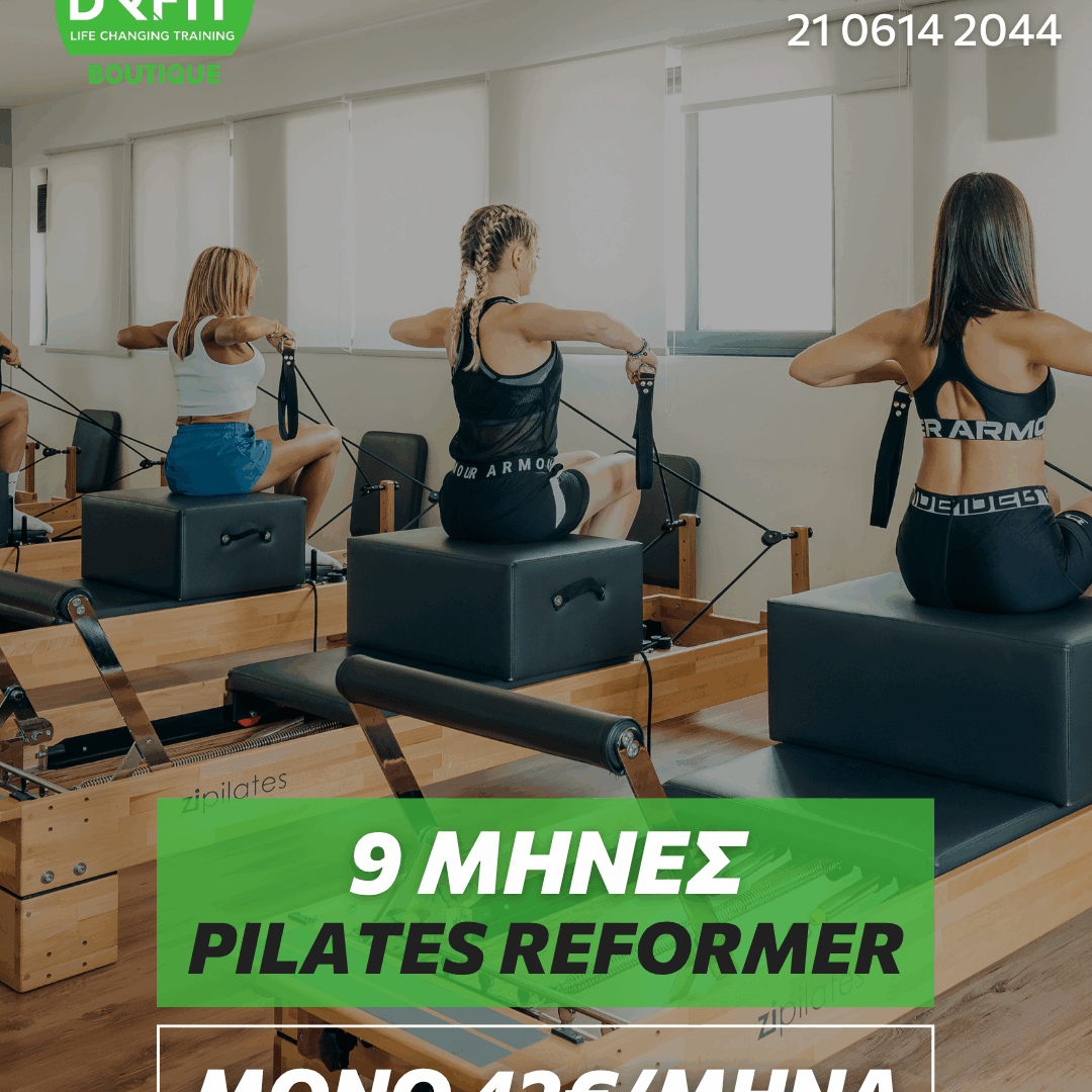 9 ΜΗΝΕΣ PILATES REFORMER | DR FIT BOUTIQUE MEΛΙΣΣΙΑ